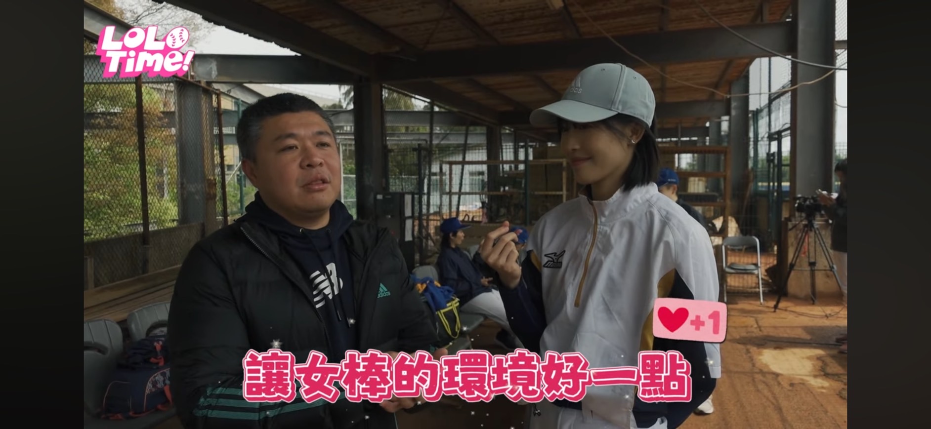 ▲芭樂哥和樓樓台啤盃相見歡 (照片來源：LOLO Time頻道截圖)