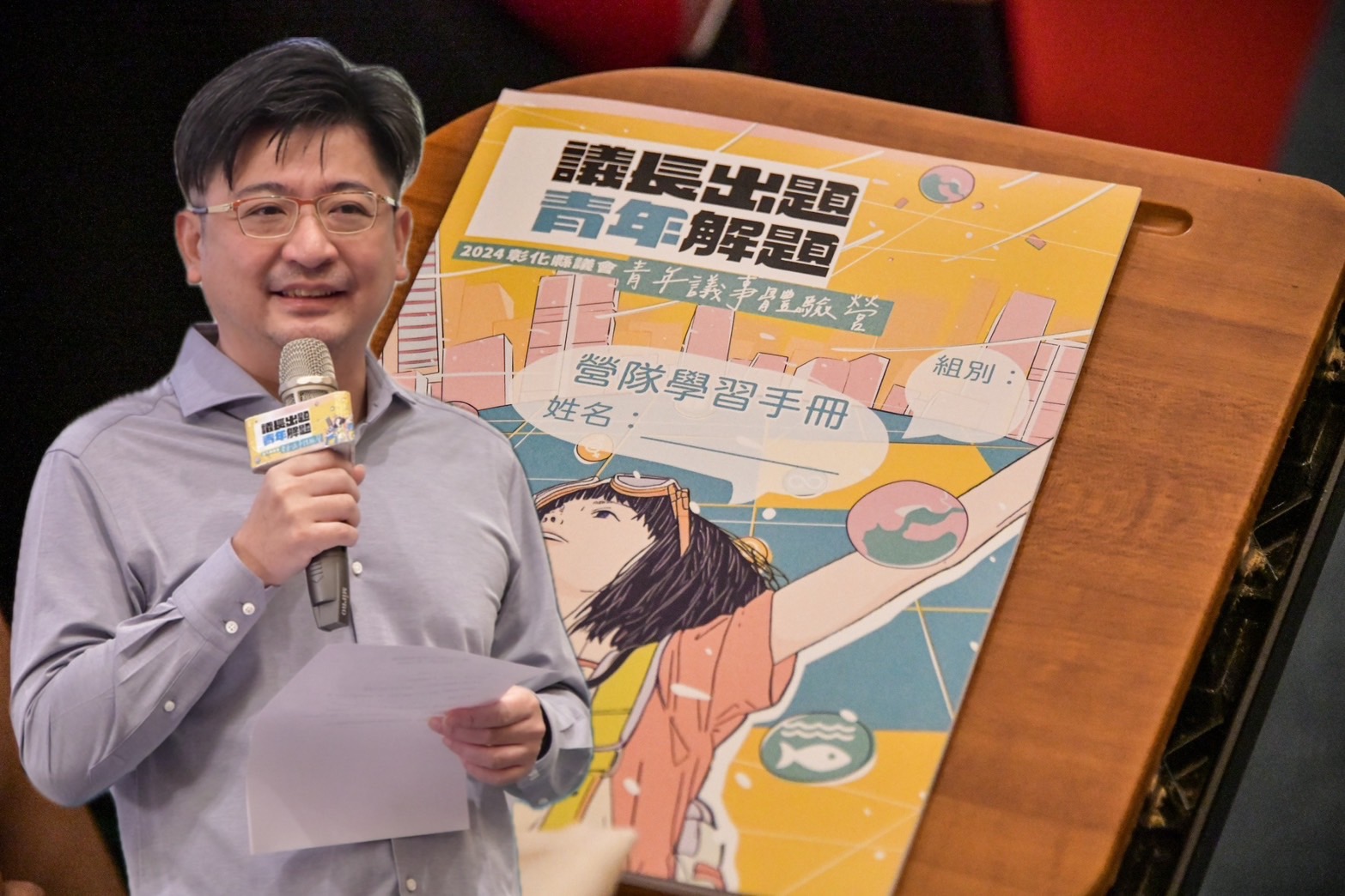 ▲彰化縣議會第三屆青年議事體驗營熱鬧開場,來自彰化縣內8所高中的50位學子,為在地議題勇敢發聲。(彰化縣議會提供)