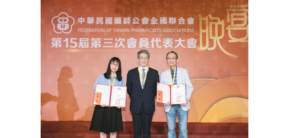 發揮社會關懷使命! 臺北電臺《幸福生活館》榮獲臺灣藥事報導獎