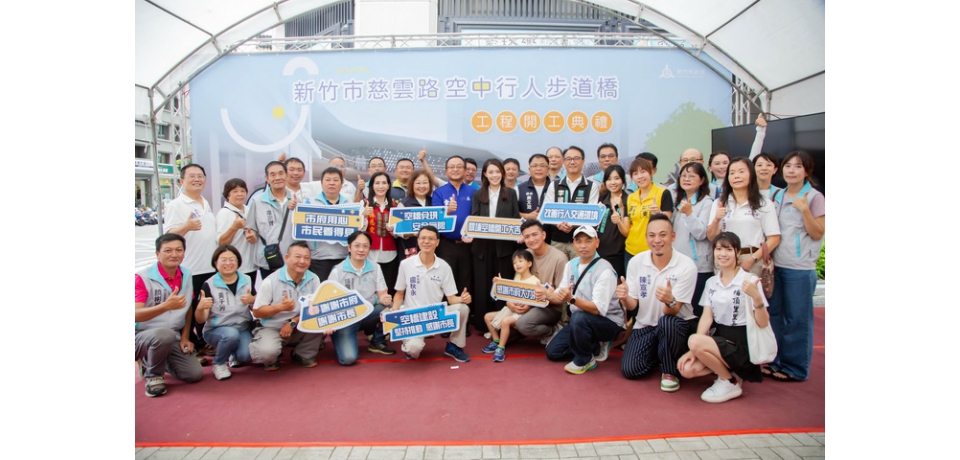 克服萬難兌現承諾 高虹安宣布關埔首座空橋正式開工