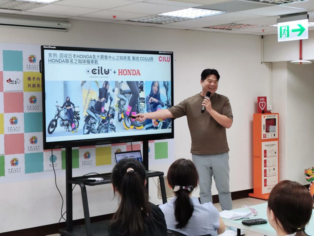 Ccilu馳綠許佳鳴執行長在分享其創新設計和環保理念