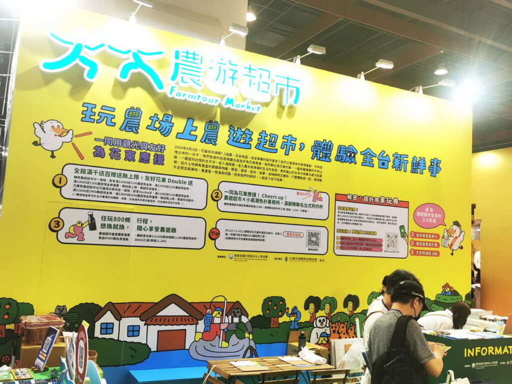 超高CP值的花東農遊活動