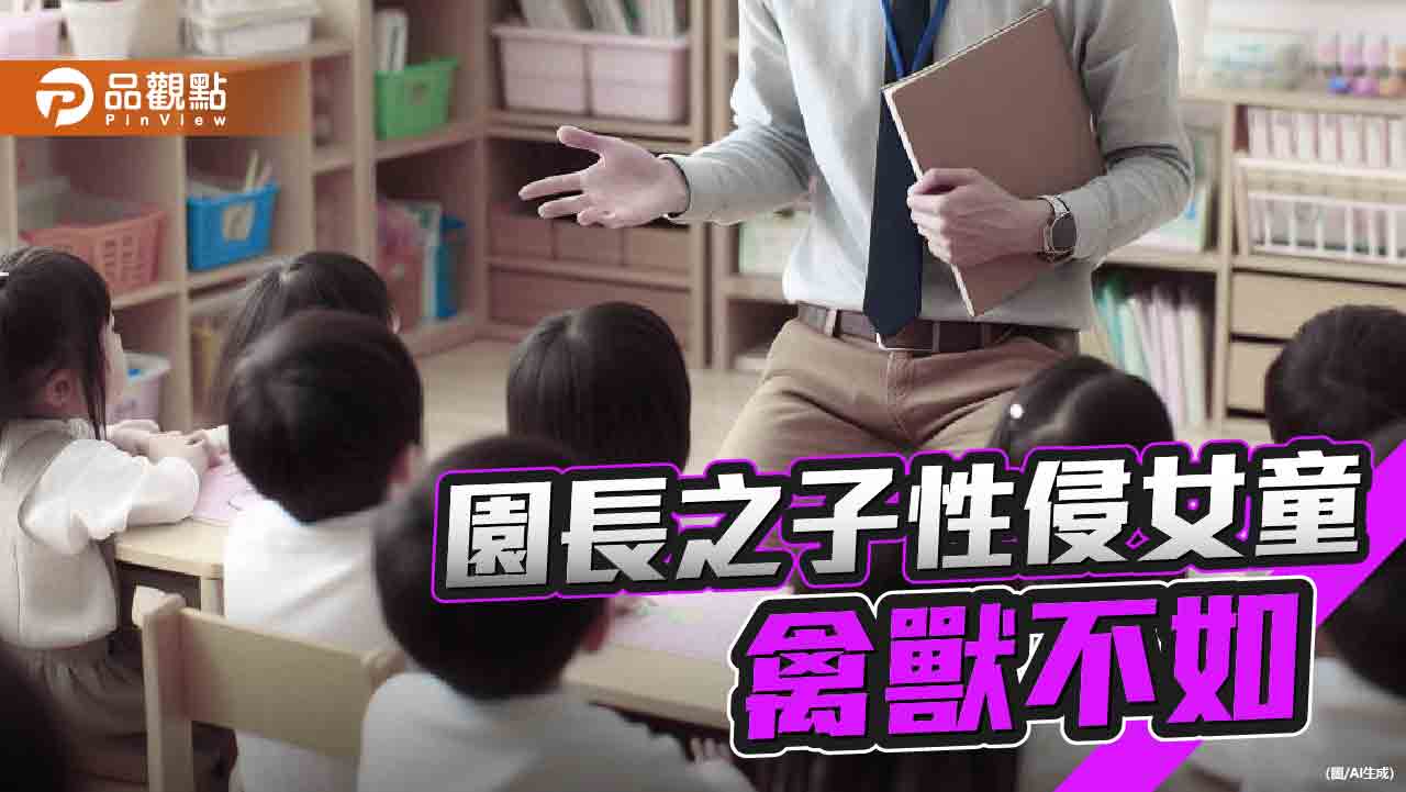 受限《兒少法》 性侵案媒體不敢報!朝野盼衛福部修正