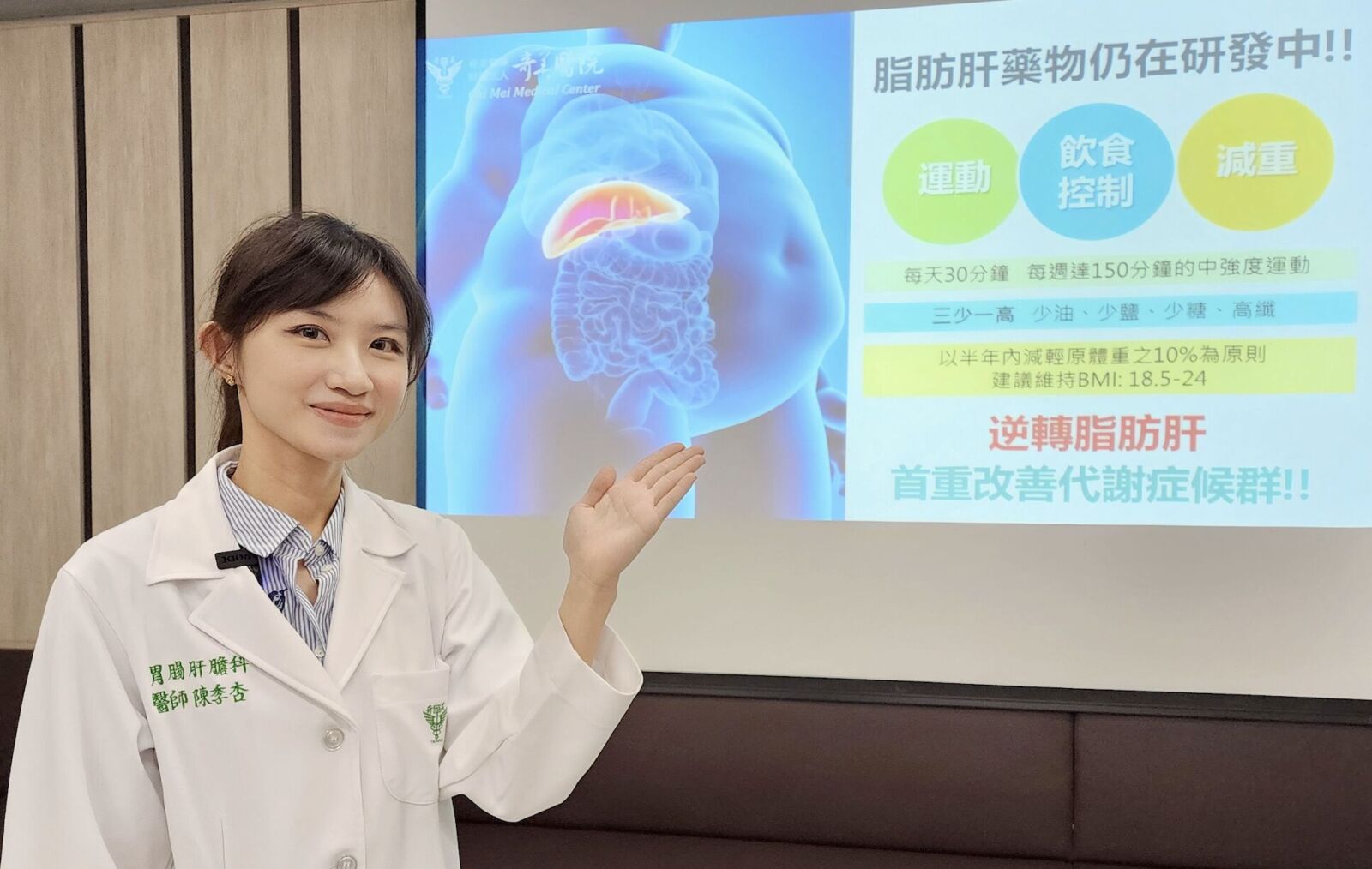 不菸不酒無不適 28歲工程師卻因一事「重度脂肪肝」! 244 不菸不酒無不適 28歲工程師卻因一事「重度脂肪肝」! 243