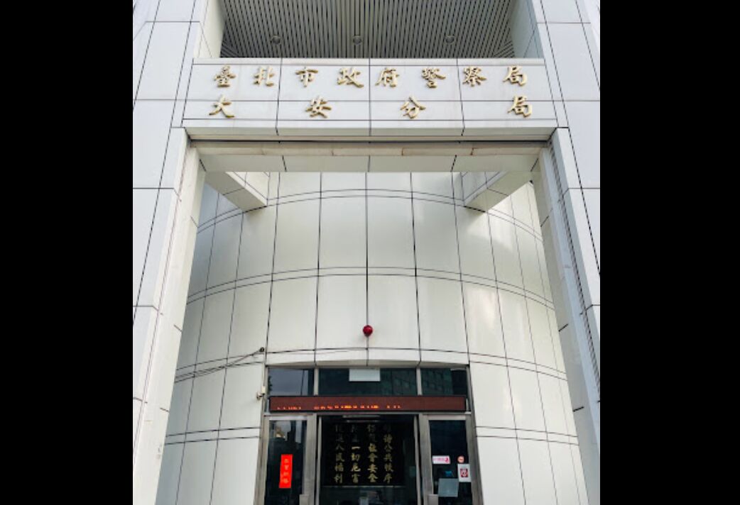 前金管會主委丁克華遭冒名成立投資群　太太無奈：我先生連手機都沒在用 255