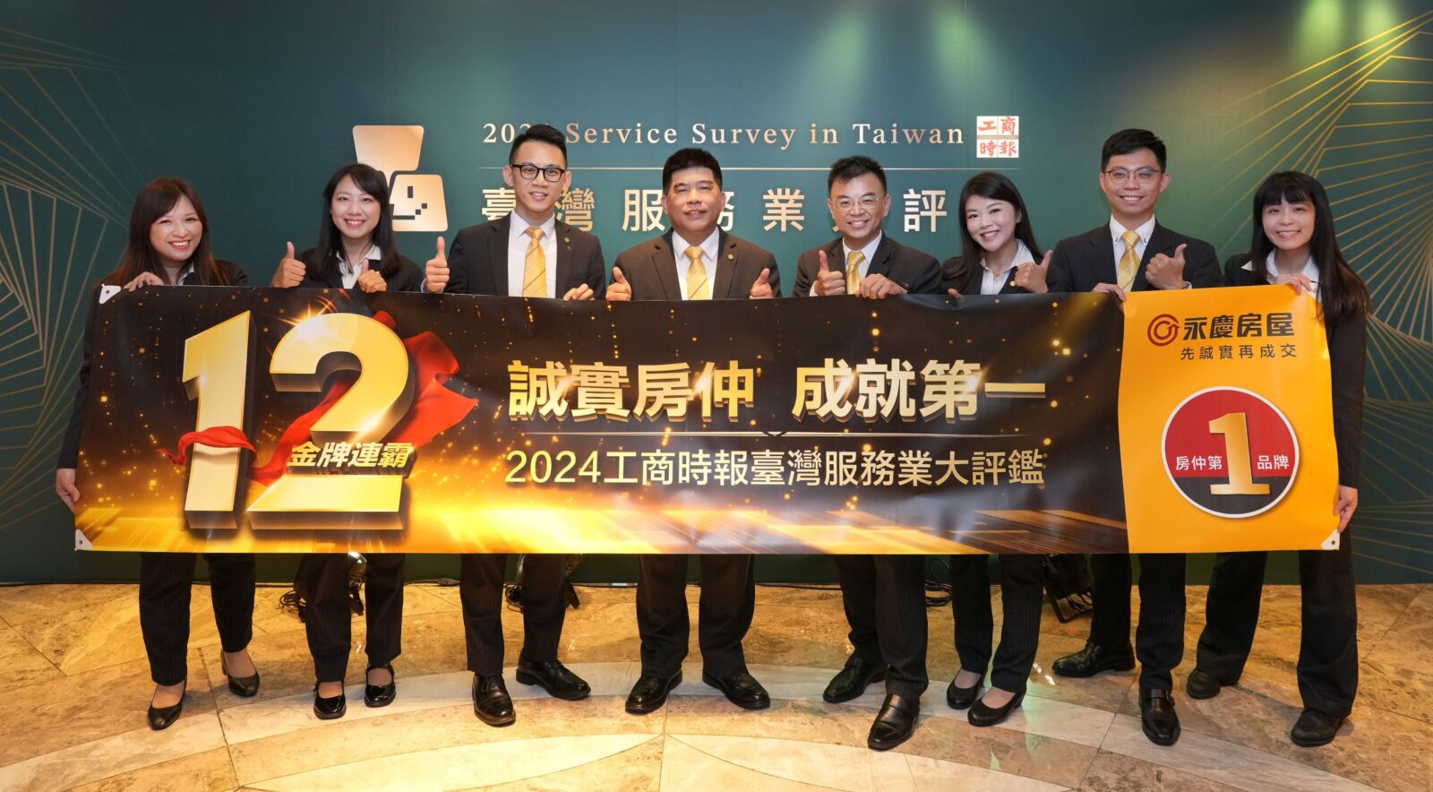 把誠實放在成交之前 永慶房屋葉爾浩獲服務尖兵榮譽 253