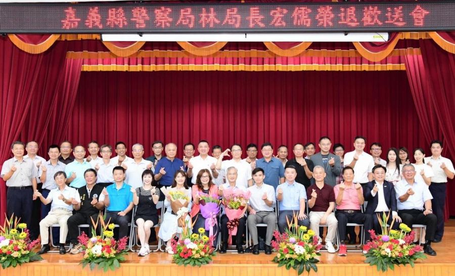 林宏儒局長屆齡退休,嘉縣警局辦理歡送會場面溫馨