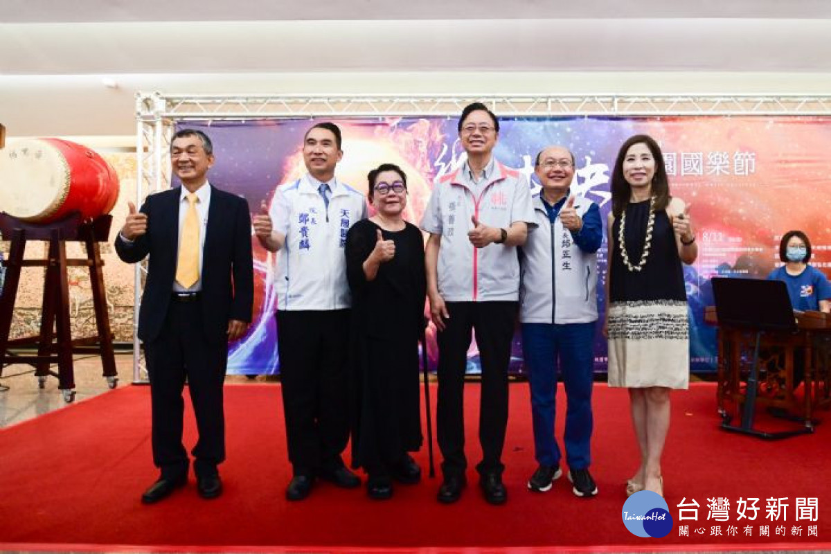 桃園國樂節《樂未央》記者會。