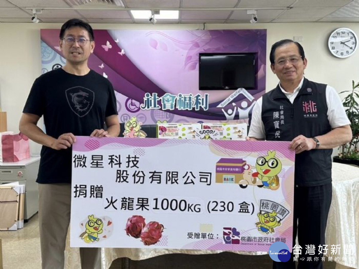 微星科技連結在地小農捐贈火龍果，落實弱勢關懷。