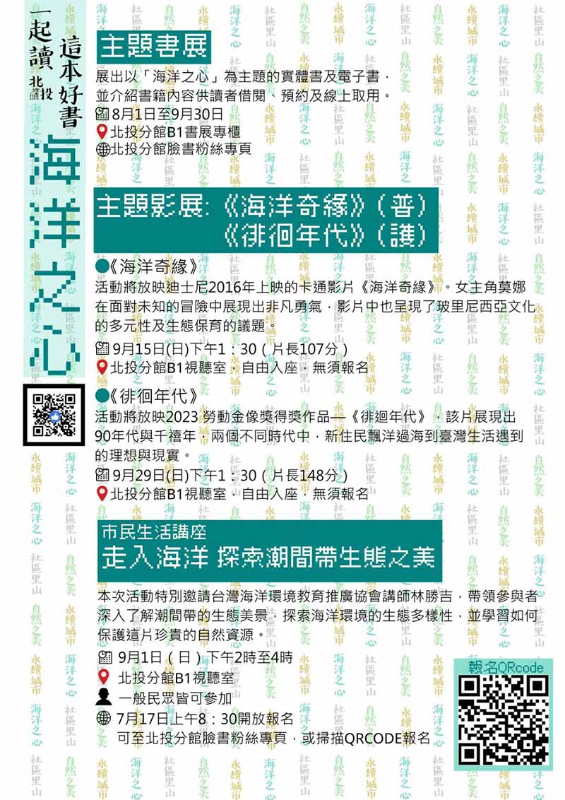 圖/台北市政府