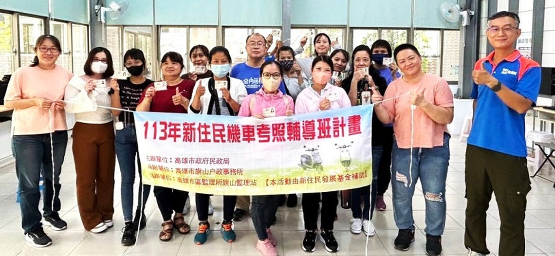 旗山戶政辦新住民考照 14名過關