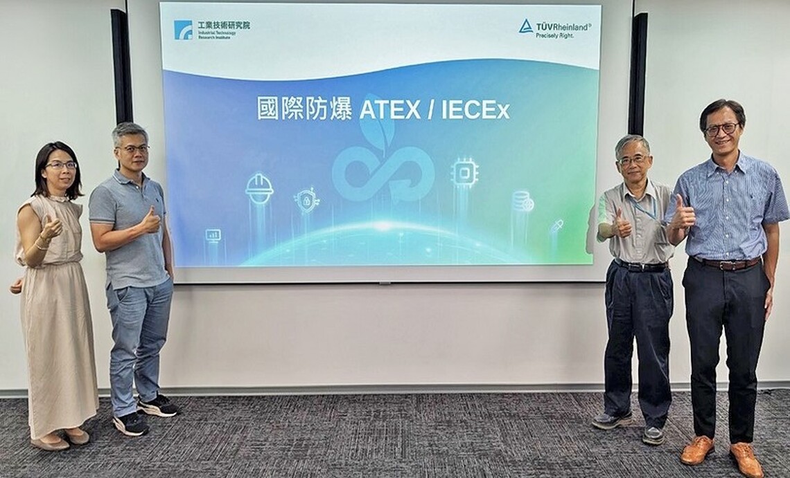 工研院攜手德國萊因TÜV公司推廣國際防爆標準 助石化業者提升工業管線管理安全