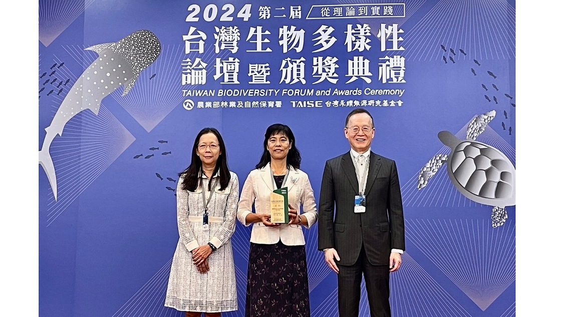 林業署新竹分署榮獲2024「台灣生物多樣性獎」金獎殊榮