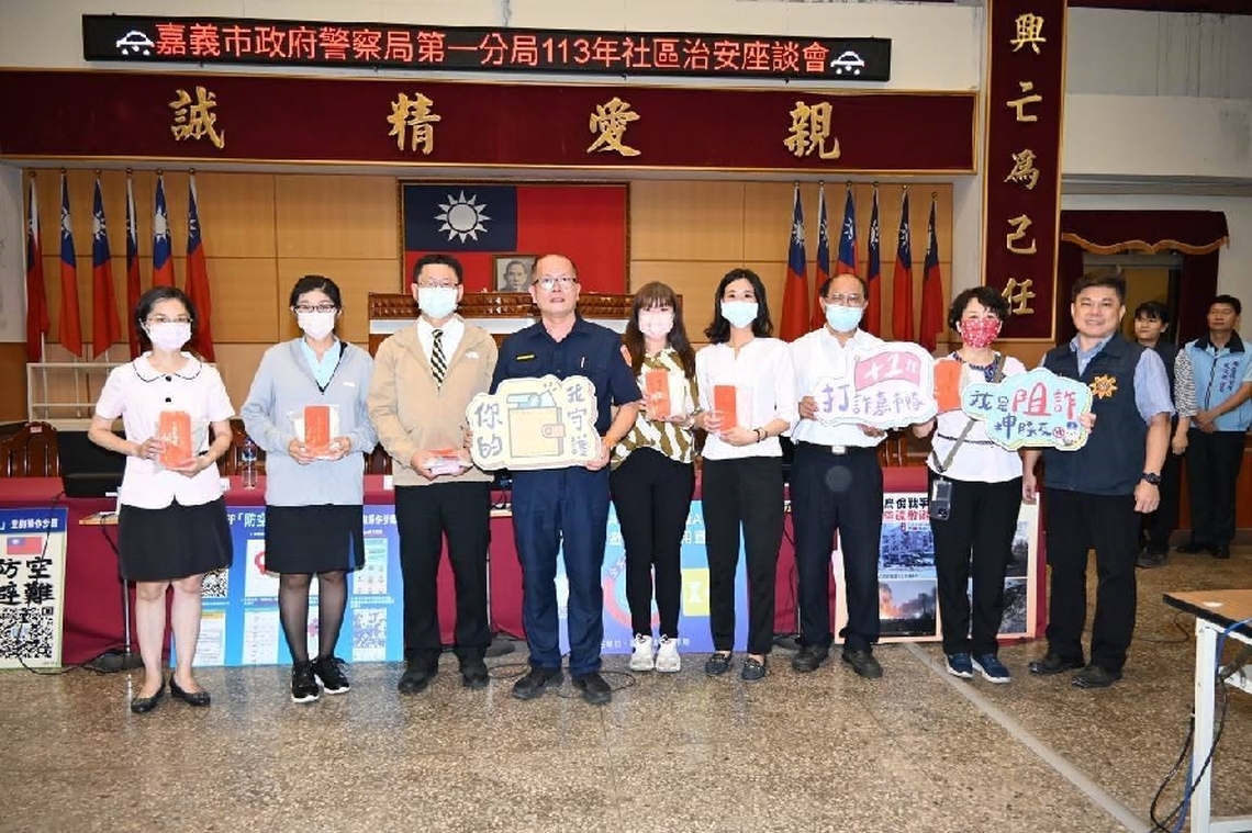 嘉義市一分局警銀合作 打造詐騙攔阻行動網