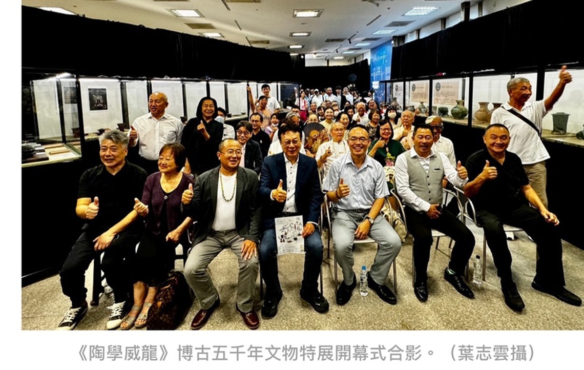 「陶學威龍-博古五千年」展覽開幕 展示中華陶瓷藝術與文化傳承