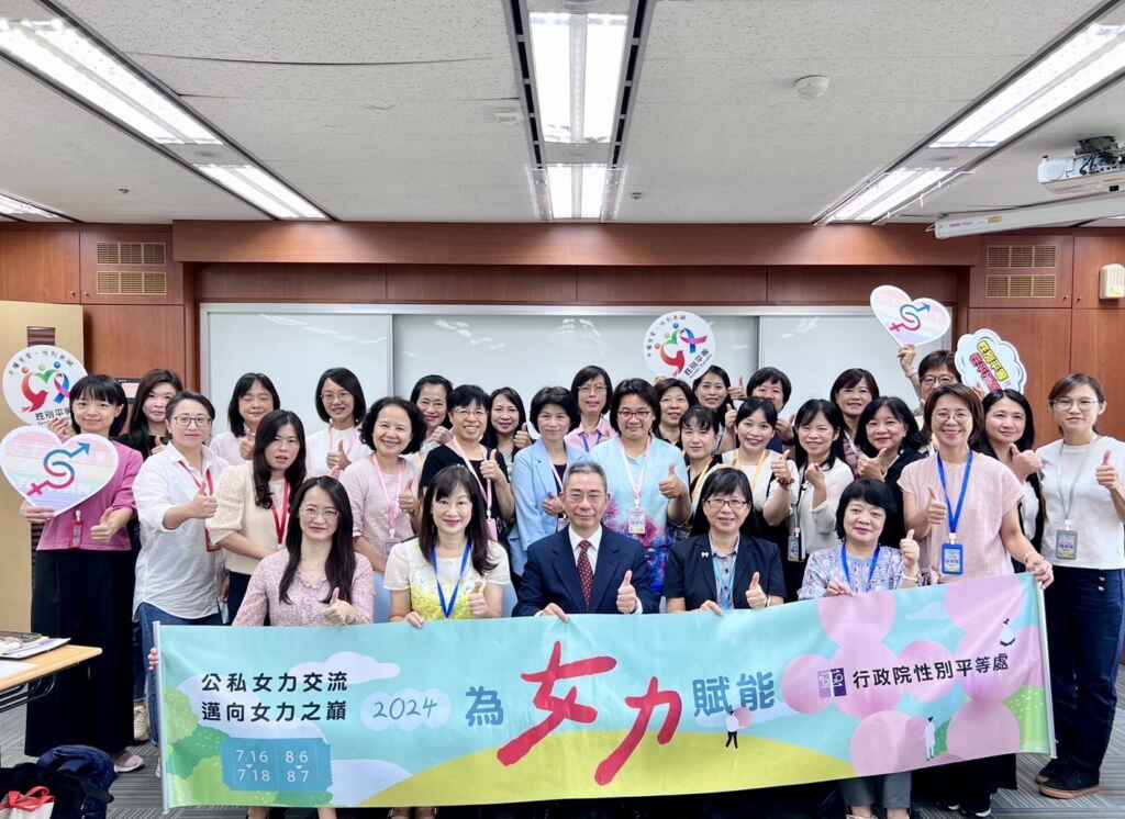▲行政院辦理「挺身而進.女力交流-113年公私部門女性人才交流研習」,邀請公私部門30位高階女性菁英參加,以鼓勵及培力各領域女性人才參與公共事務。(新傳處提供)