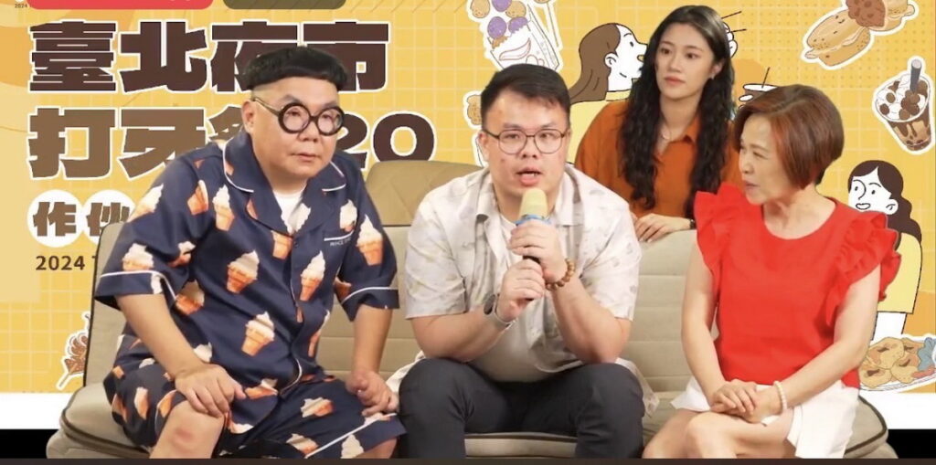 「臺北夜市打牙祭-作伙迺夜市」開跑,以線上串流直播, 介紹去年的得獎美食