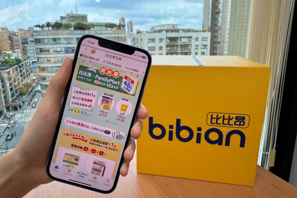 Bibian比比昂、淘寶祭優惠 維多麗亞酒店推中秋禮盒 阿原「滿滿艾」買1送1 239 cnews207240716a01