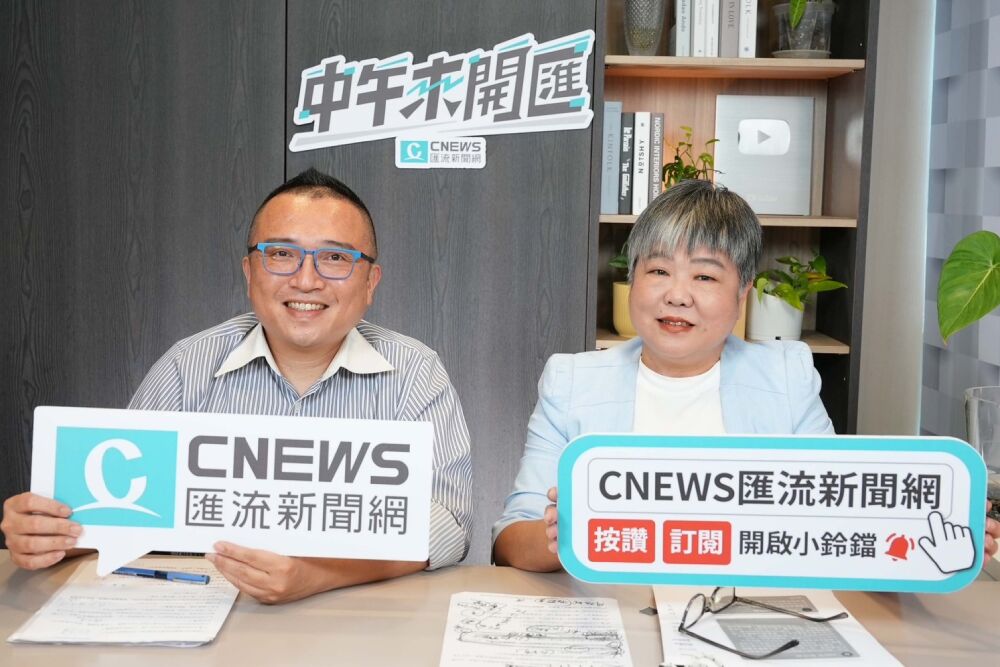 中午來開匯/反綠營抹紅民眾黨 周榆修:勿把媽媽當匪諜 240 照片來源:CNEWS匯流新聞網