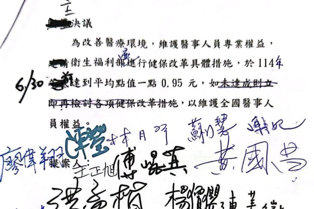 健保點值協商總算有結論 陳菁徽:民進黨不要當醫療崩盤罪人 241 照片來源:陳菁徽臉書