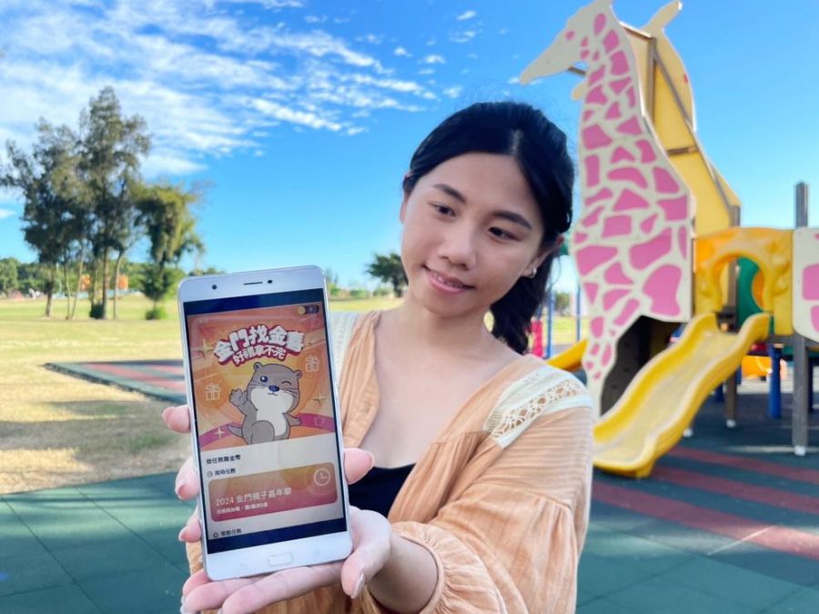 金門行動旅服帶你暢玩 親子嘉年華集金幣換好禮