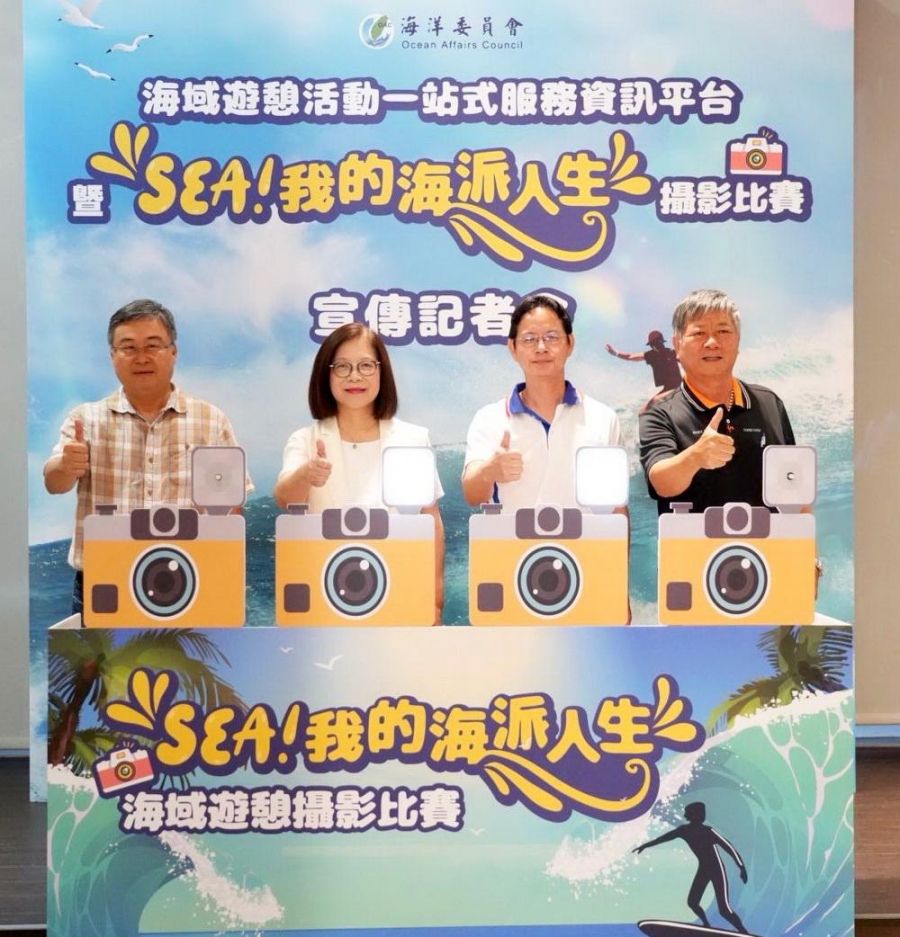 海域遊憩攝影比賽活動今起開跑