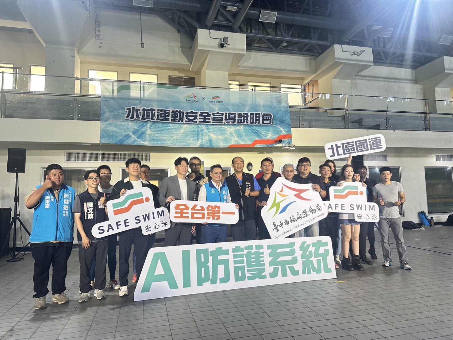 臺中市北區國民運動中心泳池裝設AI防護系統於13日正式啟用。(圖/臺中市政府運動局提供)