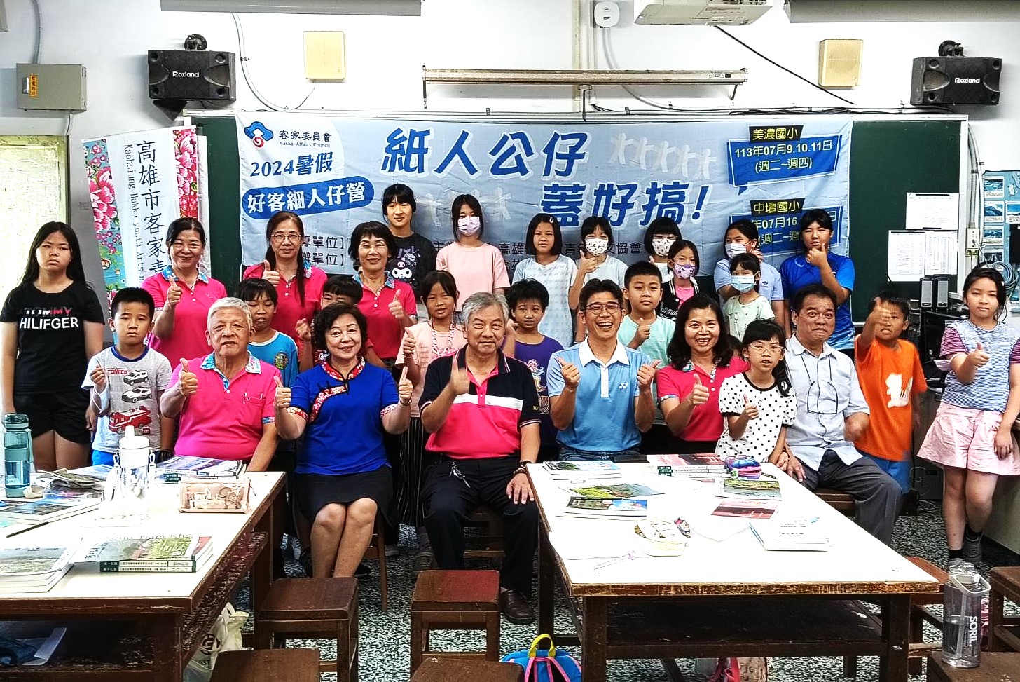 客青協會中壇國小好客細人仔營