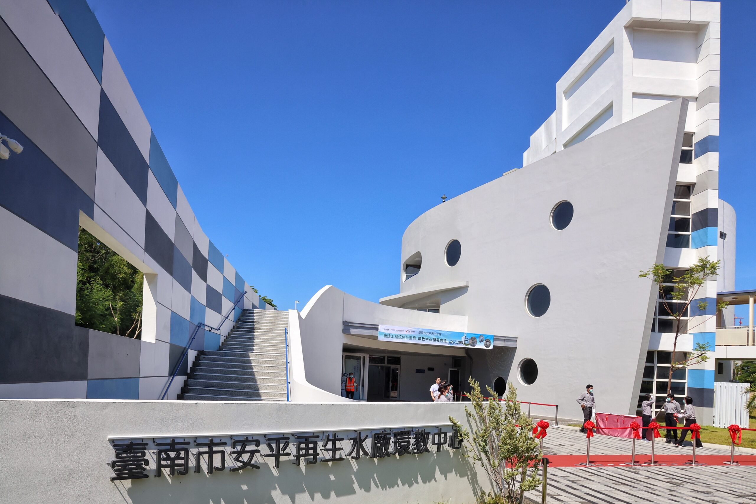 安平再生水廠環教中心開幕 黃偉哲盼成水資源保育傳承典範