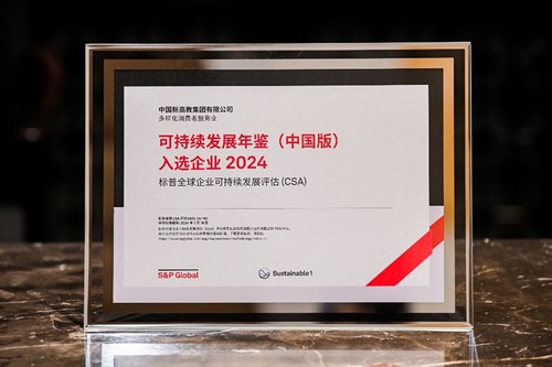 行業首家且唯一!新高教集團(2001.HK)ESG表現卓越,入選標普全球《可持續發展年鑒(中國版)2024》