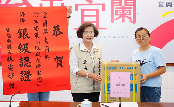 全國低碳永續家園 宜縣大同鄉及冬山鄉柯林村獲最高評等銀級認證