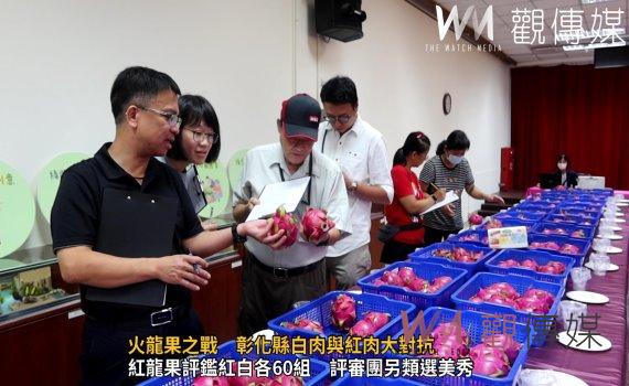 (有影片)/113年紅龍果評鑑-紅白大對抗 白肉組吳佳勳奪冠、紅肉組周弘恩掄元