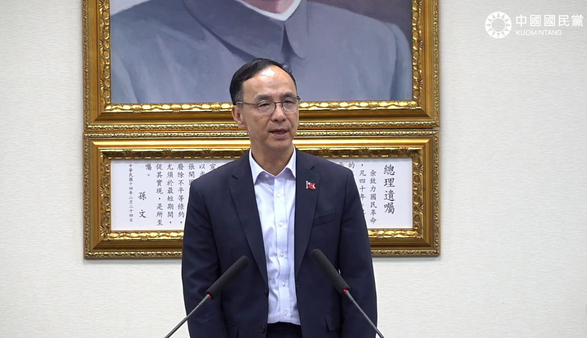 國民黨主席朱立倫（圖／翻攝自國民黨Facebook直播）