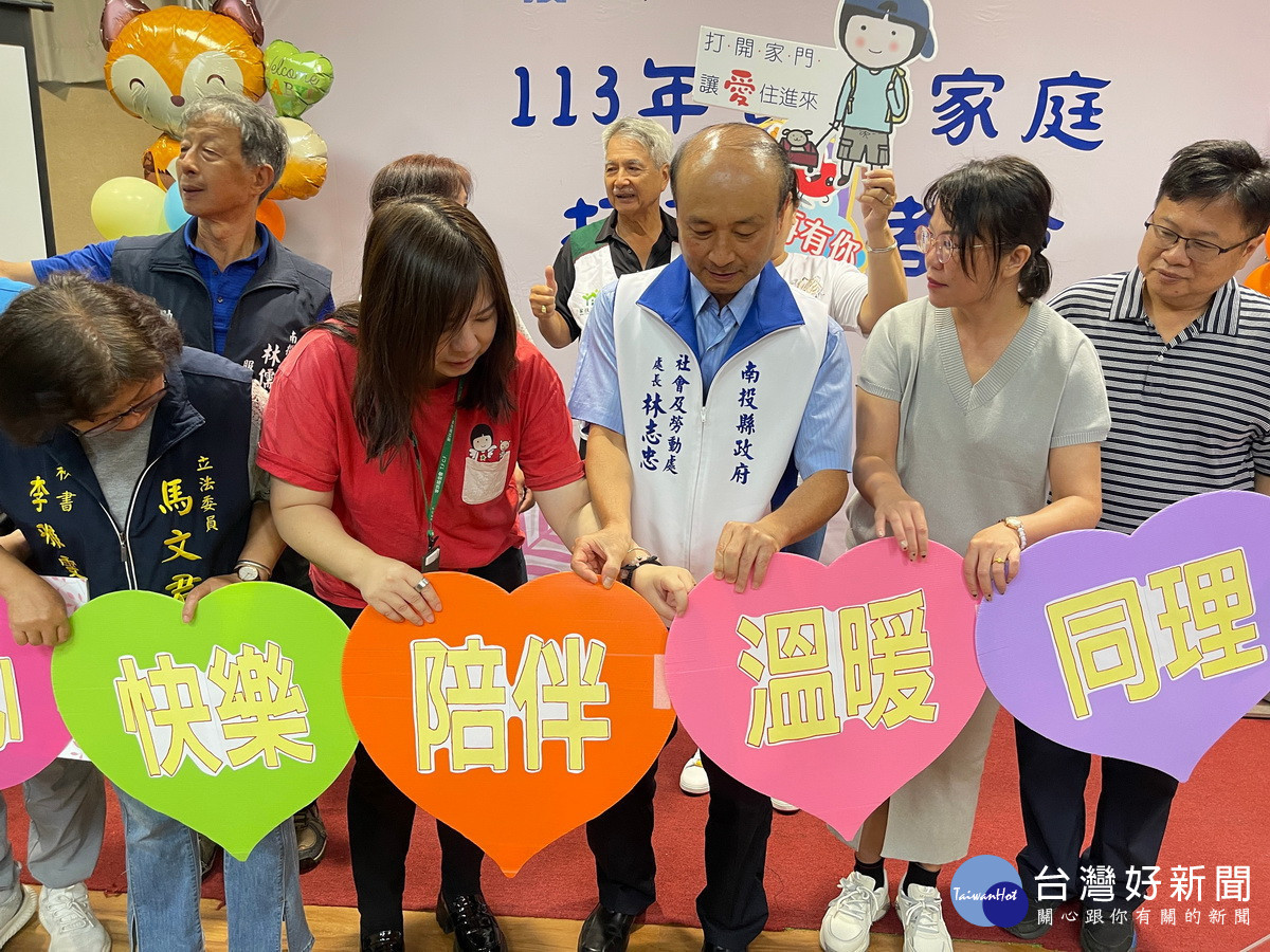縣府籲大家把愛串起來。(南投家扶提供)