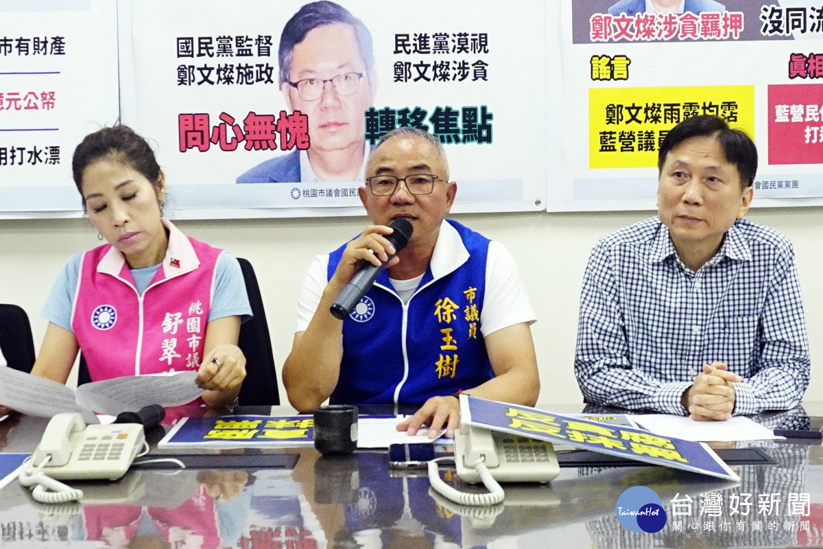 桃園市議會國民黨團總召徐玉樹。<br /><br />