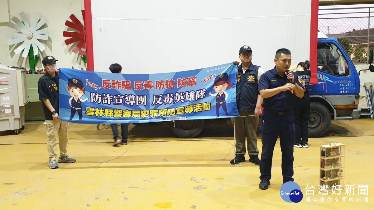 西螺警分局埤源吳厝聯合所前往埤頭里活動中心，向民眾宣導交通安全、反詐騙／警方提供