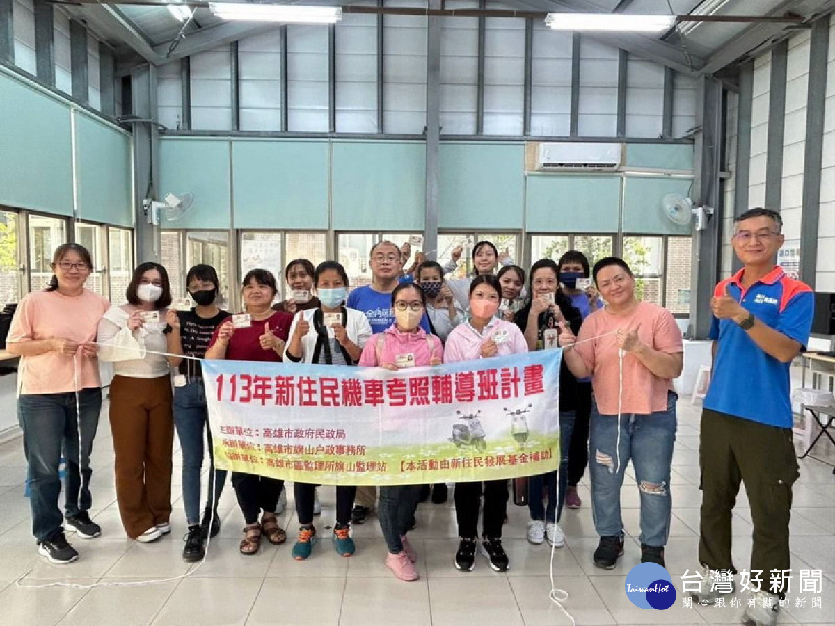 ▲新住民14人通過筆試，並全數通過路考，拿到夢寐以求的機車駕照。