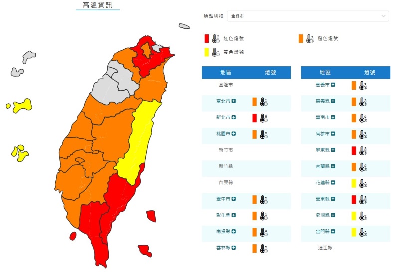 (圖/氣象署)