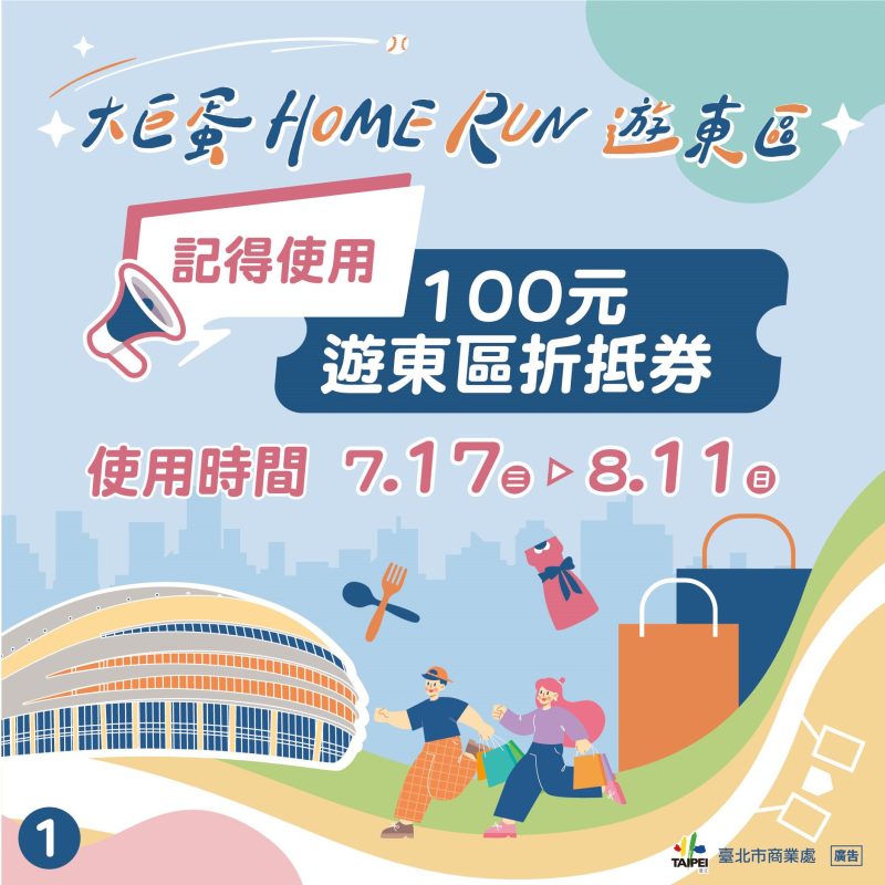 圖/台北市政府