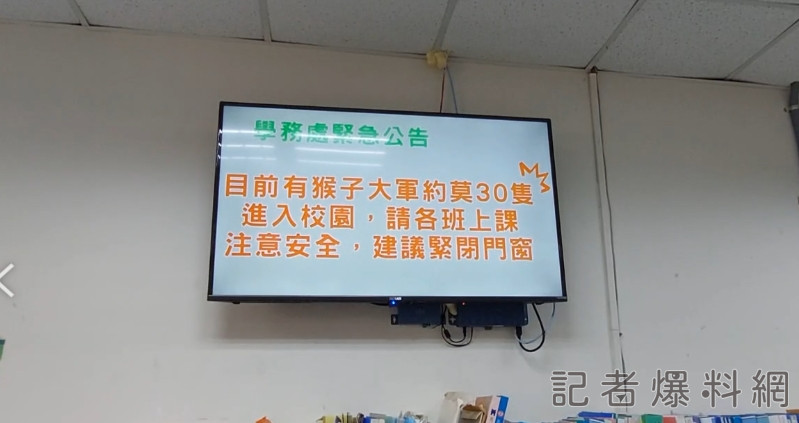 ▲校方發緊急公告提醒暑輔學生緊閉門窗、注意安全。（圖／記者金東天翻攝）