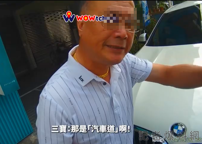 行車糾紛 汽車道 按喇叭 逼車
