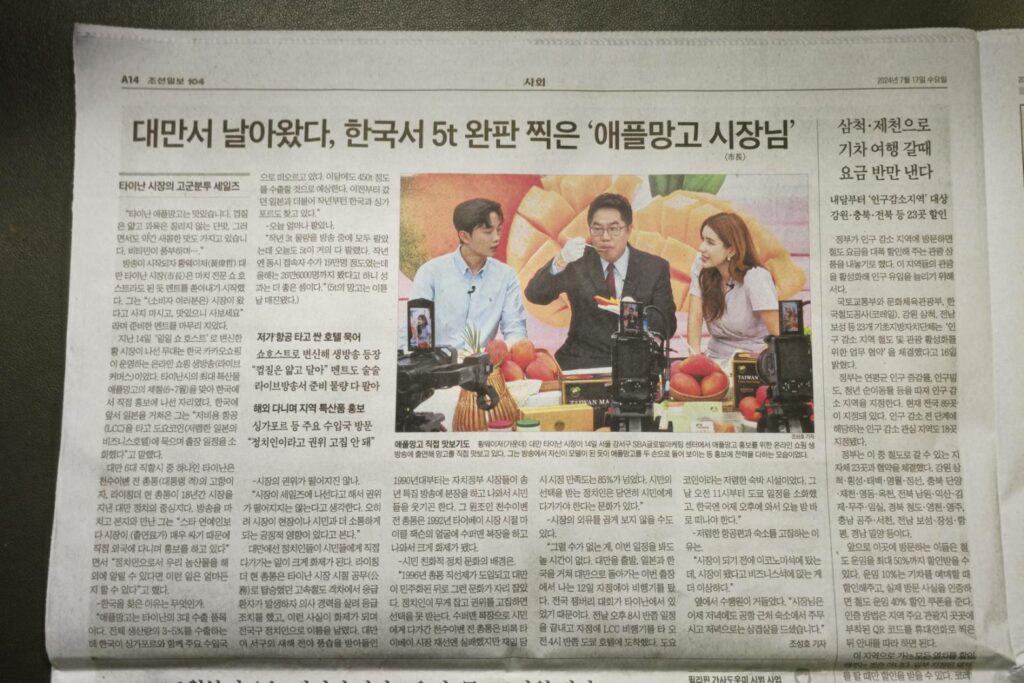 ▲朝鮮日報以半版篇幅報導黃偉哲市長的芒果行銷成功（圖／記者王俊勝 翻攝）