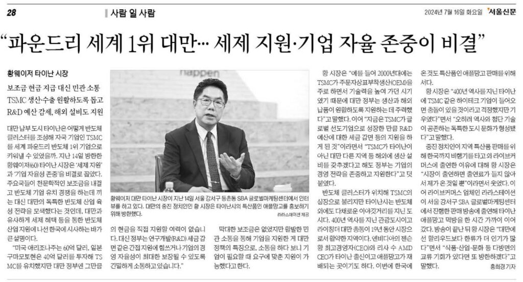 ▲韓國歷史最悠久的報紙首爾日報也同樣刊出大篇幅報導（圖／記者王俊勝 翻攝）