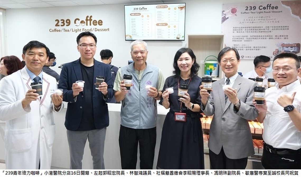 239培力咖啡館盛大開幕:跨代照護創新之舉 濃稠咖啡助力長者享受咖啡時光