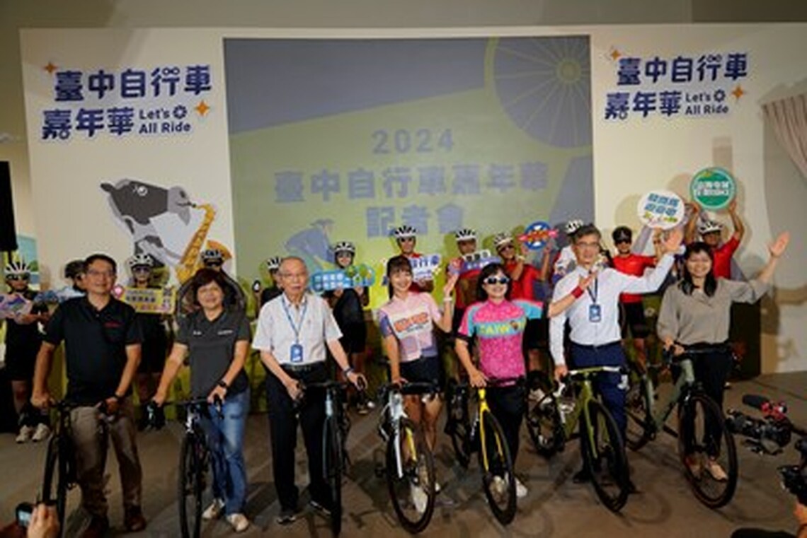 2024台中自行車嘉年華9/7登場 中市府邀您一同「Let’s All Ride」