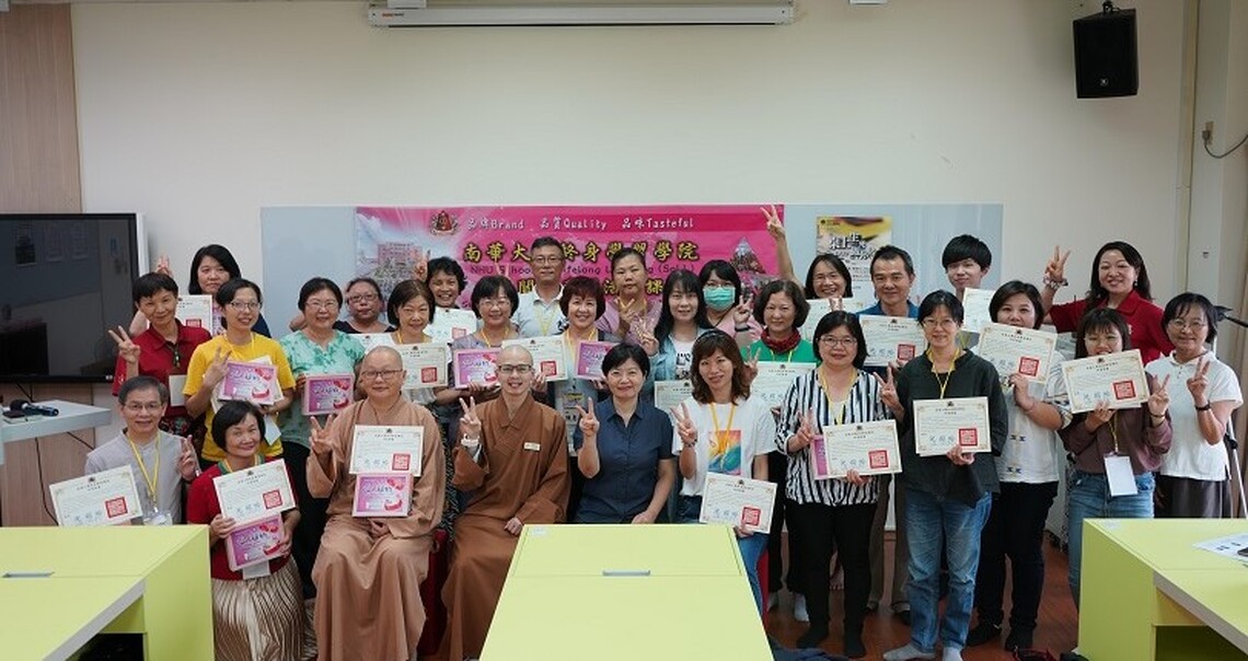 南華大學終身學院首辦生死教育推廣師資證照課 聯合佛光山香港、新加坡及台北應趨勢擴大開課