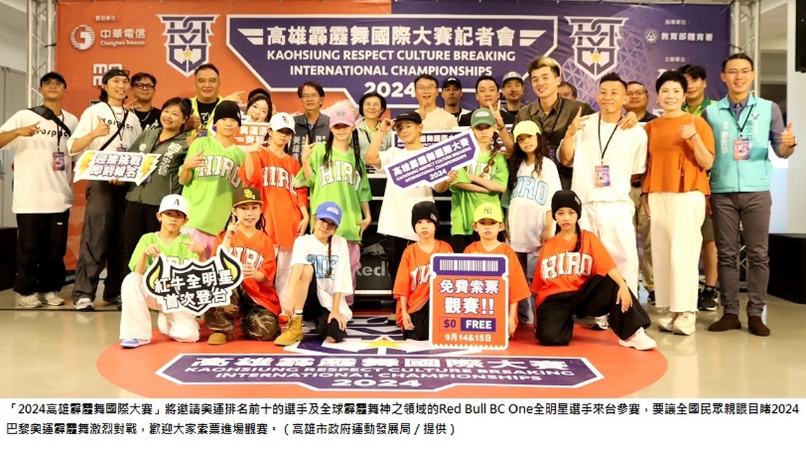 高雄霹靂舞國際大賽再掀熱潮 全球菁英齊聚港都激戰