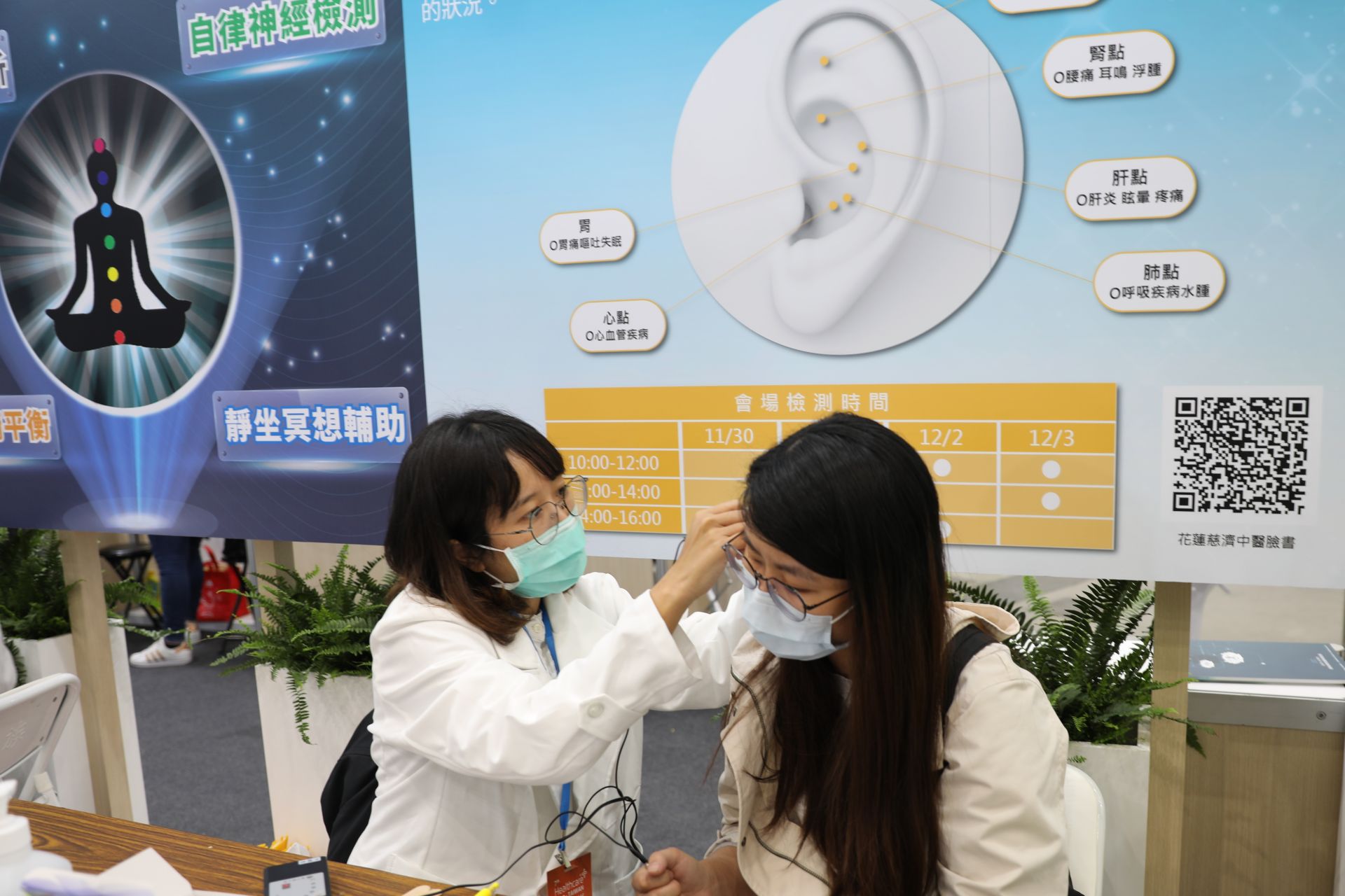 很受民眾喜愛的中醫部「氣場能量大解密」體驗,連續三天都有中醫部醫師在現場輪值服務。