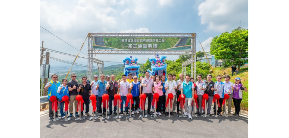 桃園市龍潭區德湖街改善工程完工通車 桃園市長張善政:建構更安全穩定的用路環境