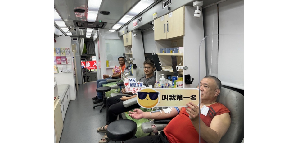 永安產業園區服務中心廠商愛心捐血 解血荒
